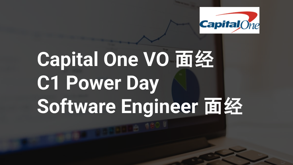 Capital One VO 面经｜C1 Power Day｜Software Engineer 面经